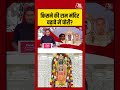 Sahil Joshi: किसने की Ram Mandir चढ़ावे में चोरी? #viral #rammandir #donationcase #shorts #dangal