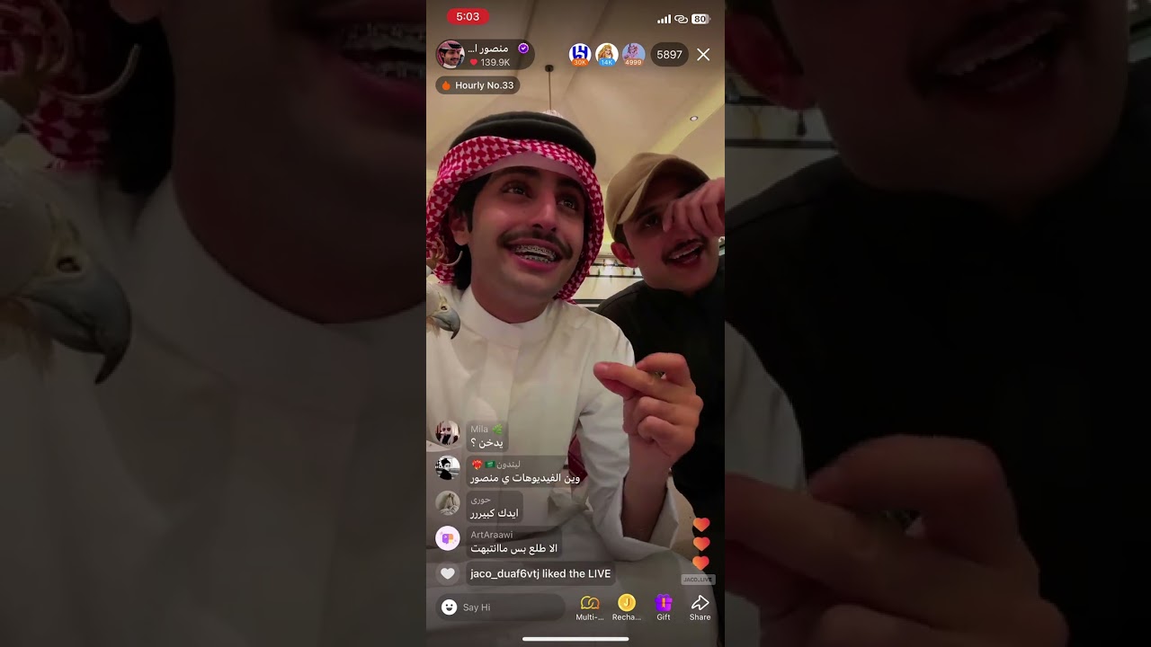 بث منصور ال زايد بارت 1 - 20/1/2024