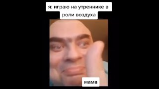 мемы - подборка из тик ток