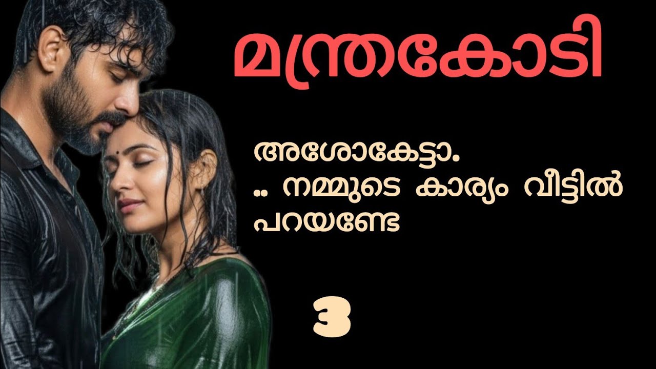 പെങ്ങളുടെ കല്യാണത്തിന് ആങ്ങള ബൈക്കിൽ നിന്നു വീണു കാലൊടിഞ്ഞു കിടക്കുന്ന കാണണോ...