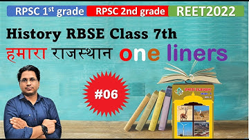 REET 2022 ||RPSC 2nd grade || हमारा राजस्थान :कक्षा 7 one liners || Govind Saini #6
