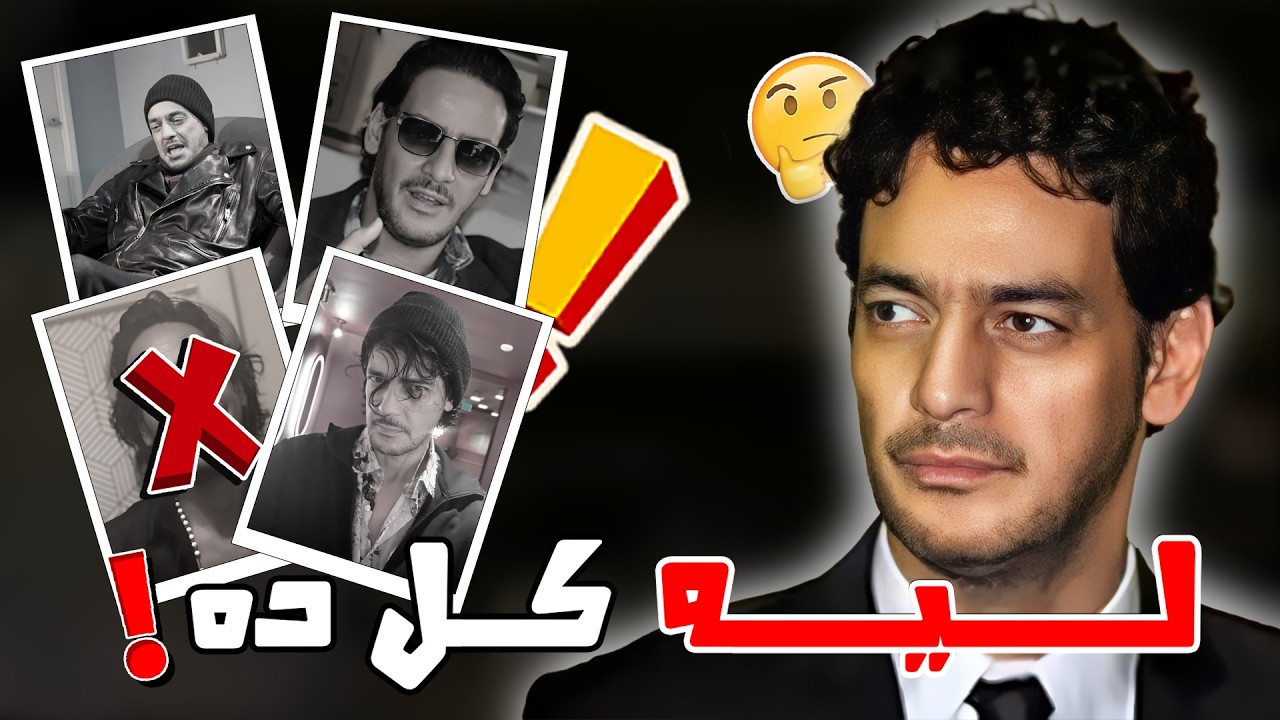 من نجم الجوائز لقائمة العار… إزاي خالد أبو النجا خسر كل حاجة ؟!