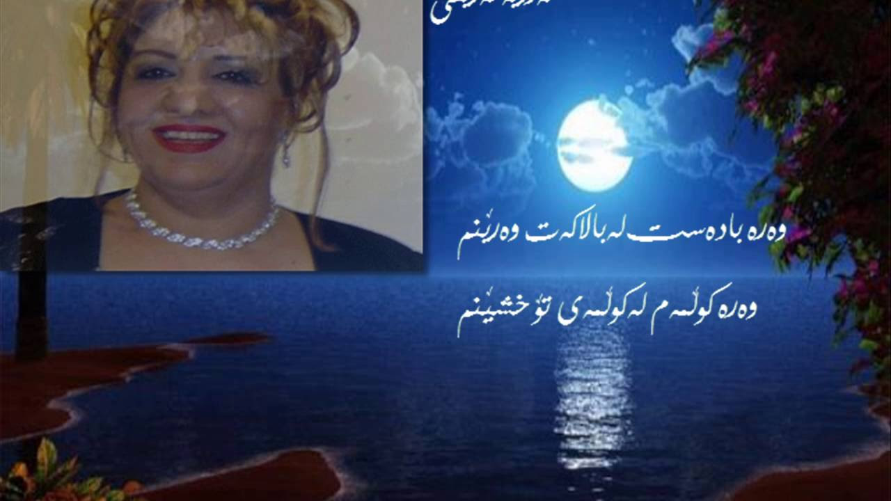 عبدالقهار زاخوی وه ره یادئ  Abdulqehar Zaxoyi Were Yade