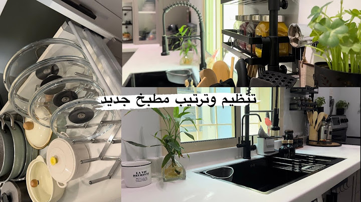 جوله في مطبخي الجديد😍 تنظيم المطبخ بمشتريات من ايكيا