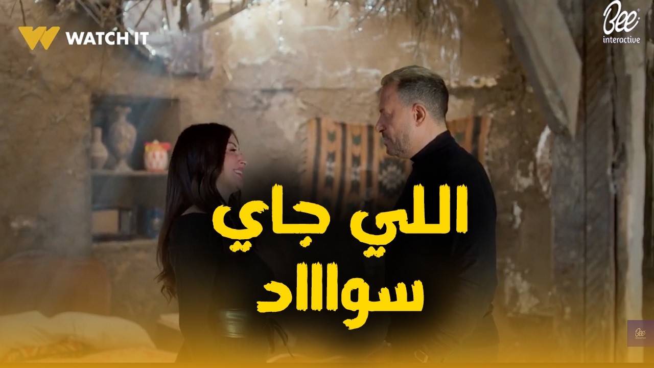 الحرب هتقوم بين رؤوف و راغب… اللي بتعمله فايقة ممكن يهد كل حاجة! 😳🔥#اولاد_الراعي