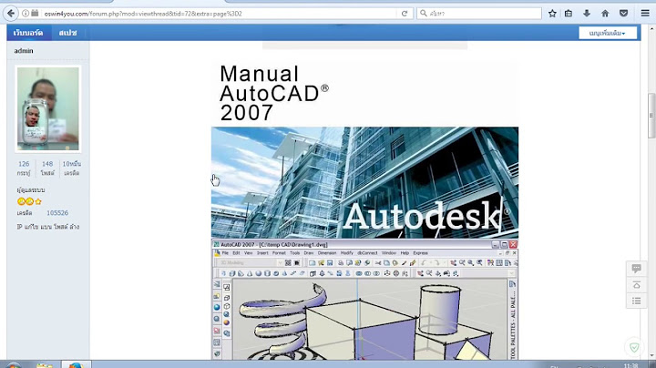 Download ค ม อ autocad 2007 ภาษา ไทย