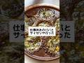 還暦パパとサイゼに行ったよ❣️ #おでかけvlog #vlog #shorts #short #サイゼリヤ #サイゼ #ランチ #神戸ランチ #おでかけ #家族 #家族vlog #仲良し #親子