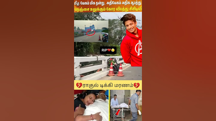 Instagram fame ராகுல் டிஃக்கி மரணம் | 16.01.2025 night 10.30 pm in kavindapadi | rahultiky death new