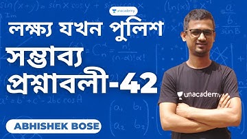 লক্ষ্য যখন পুলিশ | সম্ভাব্য প্রশ্নাবলী-42 | WB Constable/SI 2021 | Maths With Abhishek Bose | WBPSC