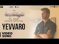 Abhimanyudu  yevvaro song  vishal arjun samantha  yuvan shankar raja  ps mithran