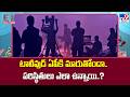 Is Tollywood Shifting to Andhra? : టాలీవుడ్ ఏపీకి మారుతోందా.. పరిస్థితులు ఎలా ఉన్నాయి..? - TV9
