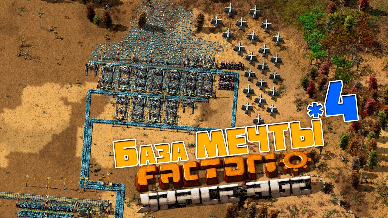 База МЕЧТЫ | 4 | Factorio Space Age - YouTube