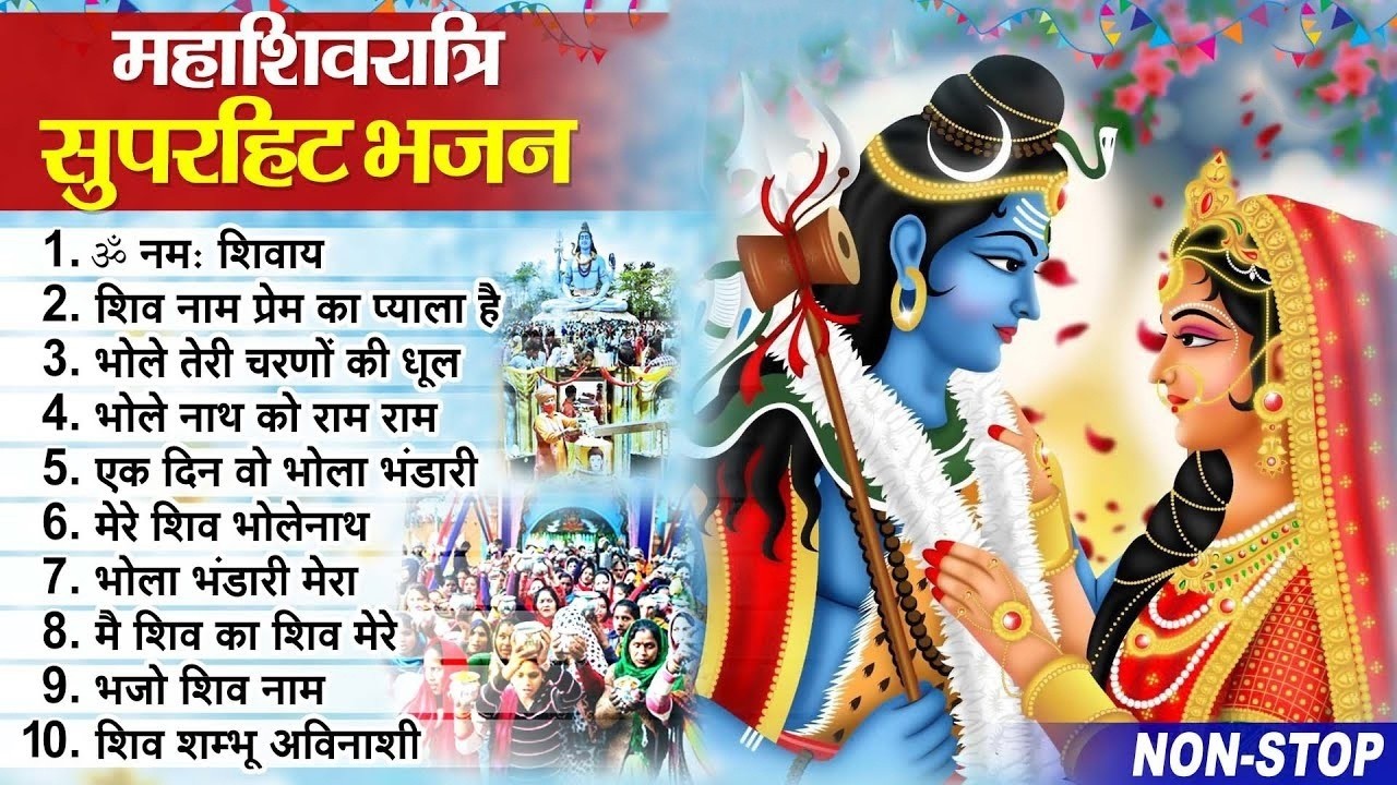 🔱 Mahashivratri Special Jukebox | Best Shiv Bhajan Collection | Om Namah Shivaya