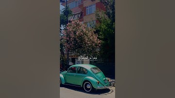 قال ابن باز رحمه الله : " المستمع للقرآن شريك للقارئ في كل حرف حسنة ، والحسنة بعشر أمثالها "