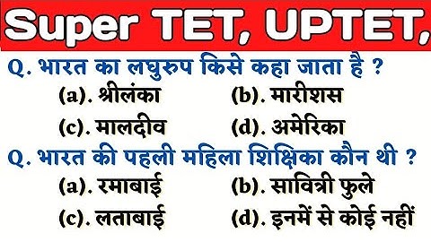 UPTET 2022 || Super TET EVS Important Questions || Super TET || UP LEKHPAL || SSC || RRB || UPPET