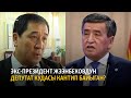 Кыргызстан | Жаңылыктар (01.03.2021) "Бүгүн Азаттыкта"