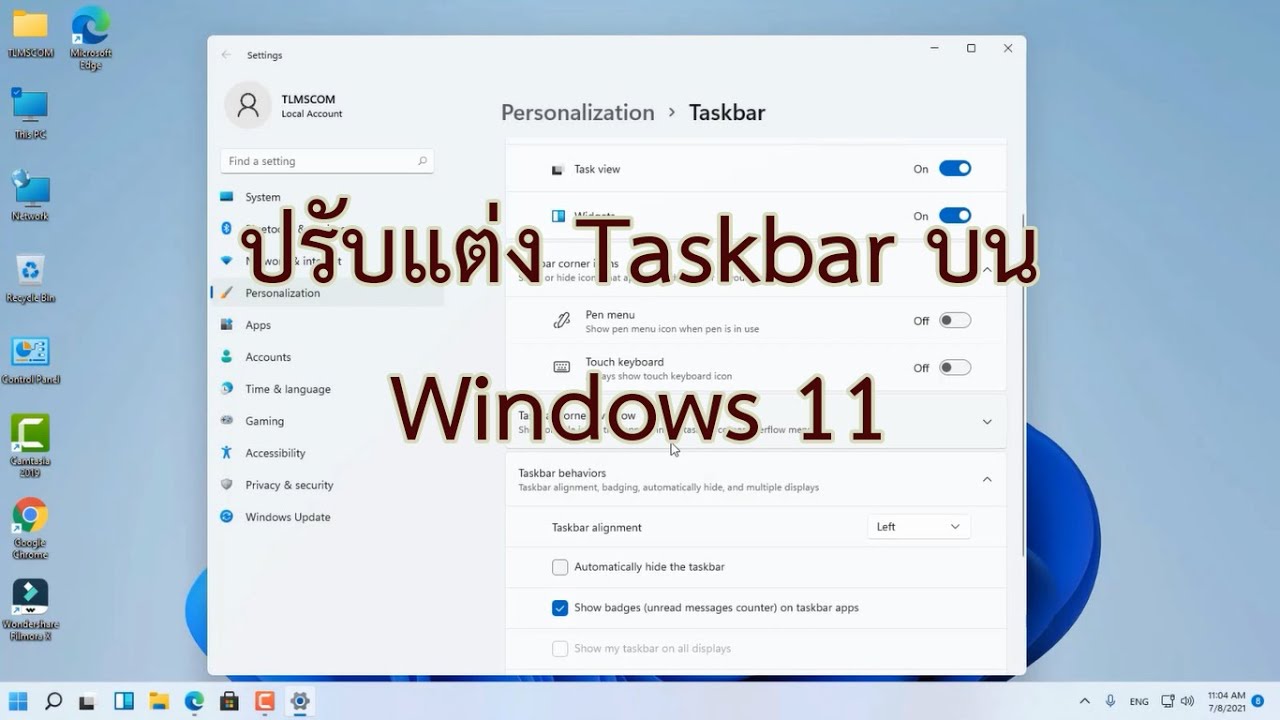 ไอคอนปักหมุด 2022 Update การปรับแต่ง Task bar และ Start menu บน windows 11 การทำให้ปุ่ม start อยู่ซ้ายมือบน windows 11