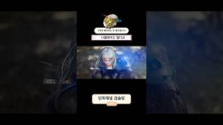 [던파밈] 나벨레이드 엘디르 #던전앤파이터 #던파 #던파밈