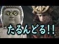 葦名弦一郎。女子高生AIに「たるんどる！」とダメ出しされる【考察二次会:SEKIRO】