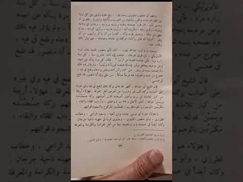 حوارات واختبارات الصوفية بين شيخ مريد من كتاب شطحات الصوفية تأليف د عبدالرحمن بدوي
