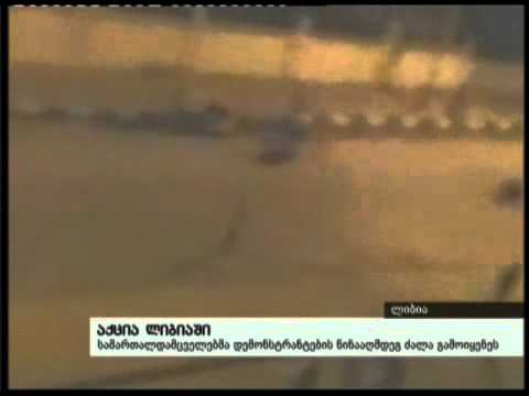 (15:00) 20/02/11 აქცია ლიბანში