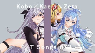Kobo × Kaela × Zeta - Omokage「 おもかげ」 (AI Cover)