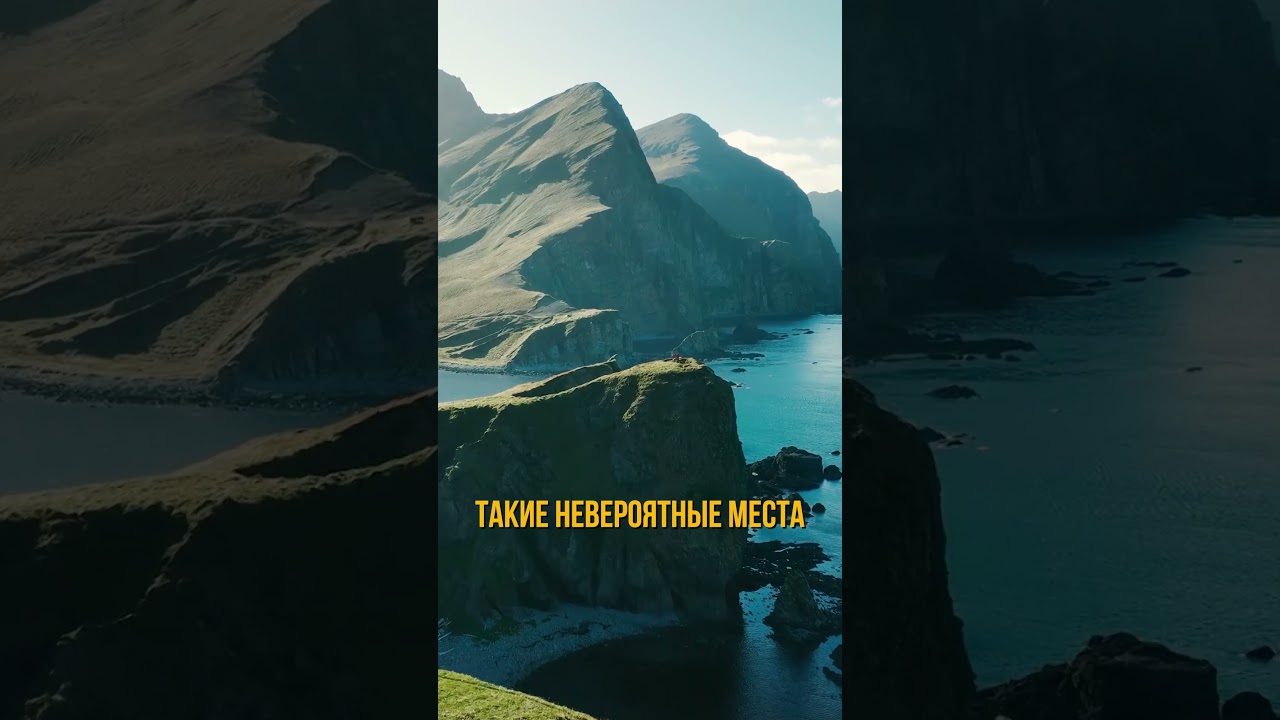 Путешествия