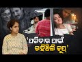  babushaan wife trupti satapathy vents out emotions  exclusive with kanak news  full interview 