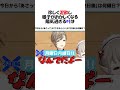 【にじさんじ/切り抜き】泥酔し様子がおかしくなる叶