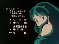 Urusei Yatsura - Koi No Moebius (Fumi Hirano Cover)