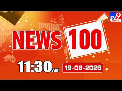 News 100 | Speed News | News Express | 19-08-2026 - TV9