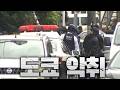 일본 도쿄 긴자에서 의문의 악취 발생…14명 병원 긴급 이송