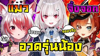 เมื่อ ดิตโตะ อวดจิ้งจอกให้แมวฟัง ! [ Vtuber ซับไทย ]