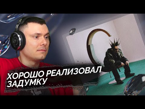 White Punk - WOCKSTAR! | Реакция и разбор