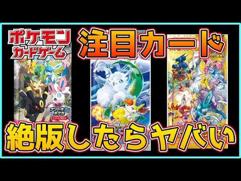 【ポケカ相場予想】荒れる相場の中、安定した高騰をみせるカードを紹介‼️〇〇は絶版後がヤバい⁉️【ポケモンカード Pokémon 投資 株 リーリエ アセロラ ナンジャモ エリカ】