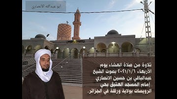 اجمل التلاوات 3