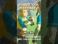 【ゼルダの伝説】知っていたら少しだけ自慢できるかもしれない小ネタ２選【ティアキン】