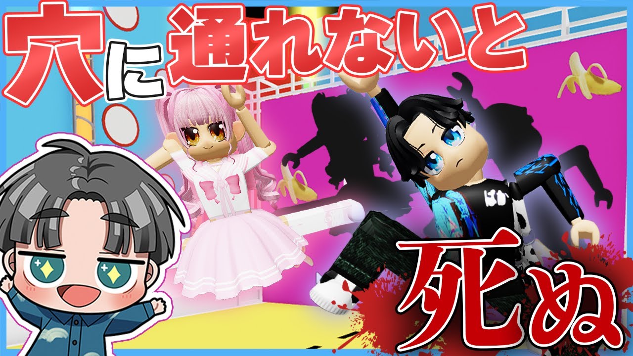 A dangerous incident occurred in Roblox where players would die if