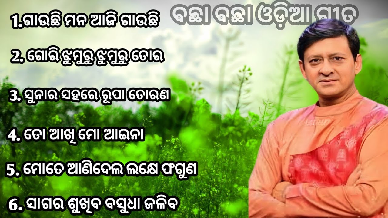 Sidhant mahapatra popular old odia film songs//All time hits song//sidhant,anu chaudhuri//Mr Ranu
