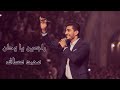 محمد عساف راجعين يا وطن  