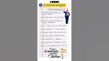 10 Lines On Dr B.r. Ambedkar In English | Ambedkar Jayanti | Dr Bhimrao Ambedkar 10 Lines In English