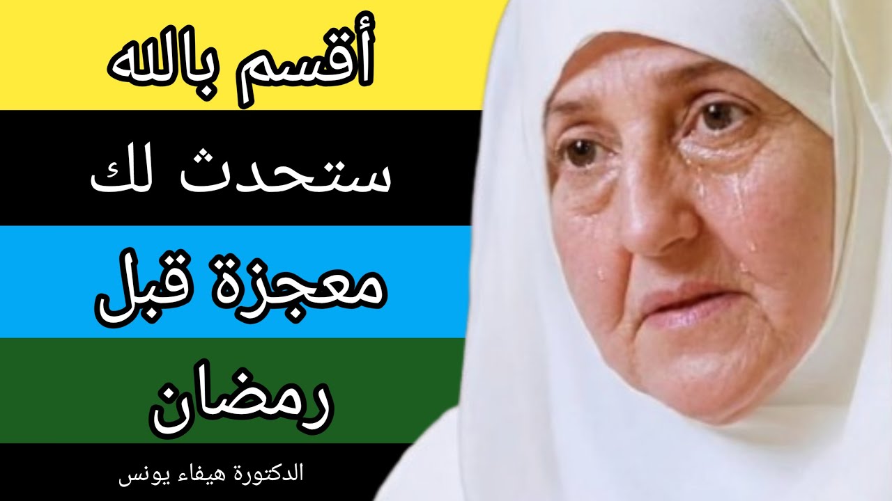 اقرأ هذا الدعاء 100 مرة بعد الفجر حتى نهاية رجب 2026 | أقسم بالله سترى المعجزات قبل رمضان!