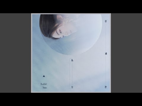 Regardez Wishful sur YouTube