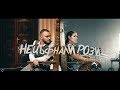 Веси Бонева & Лъчо [ СкандаУ ] - Нецъфнали Рози [ Official 4K Video ]