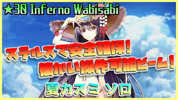 白猫プロジェクト 夏カスミ