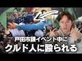 【超話題】埼玉県はテロ支援イベントに公共施設を貸し出しているのか?