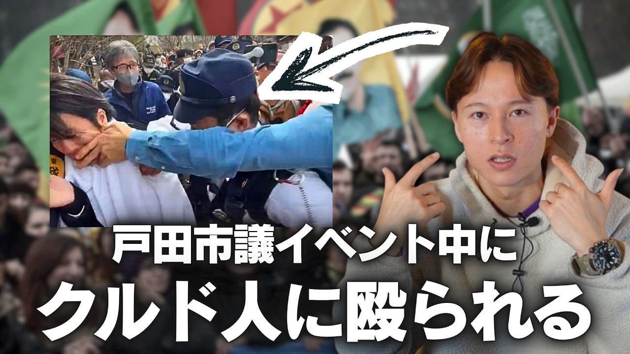 【超話題】埼玉県はテロ支援イベントに公共施設を貸し出しているのか?