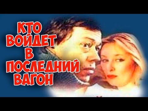 Смотреть фильм советский сериал