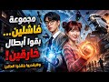 بيتجوزها جواز مصلحة عشان يحقق هدفه لكنه وقع في حبها فعل ا ملخص التاج المثالي 