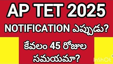 AP TET NOTIFICATION NEWS TODAY |AP TET NOTIFICATION NEWS TODAY |
